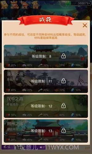 eos三国截图2 eos三国截图2