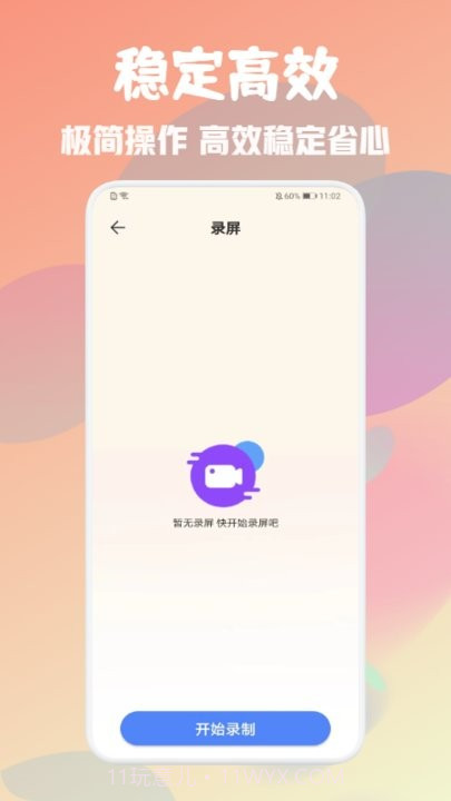 自动万能点击器截图2 自动万能点击器截图2