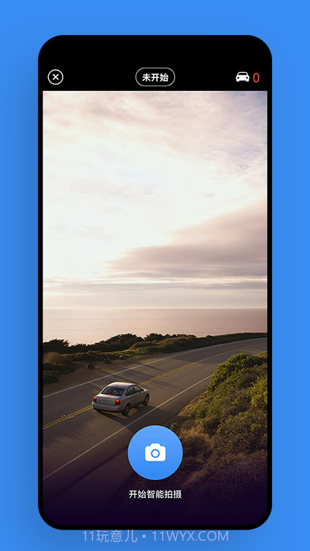 违章智能拍截图3