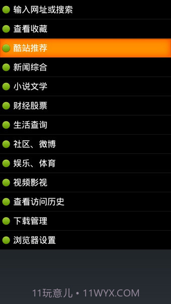 点明读屏软件截图5 点明读屏软件截图5
