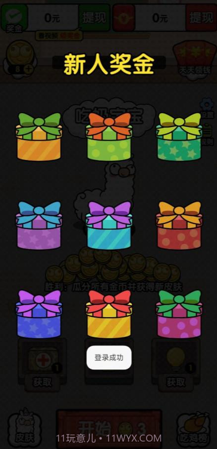 最强羊脑吃鸡截图1 最强羊脑吃鸡截图1