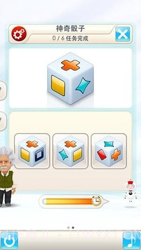 爱因斯坦脑力锻炼截图4