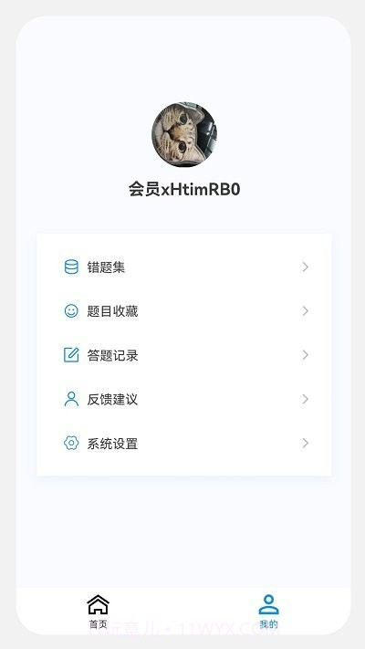 初级护师新题库截图4