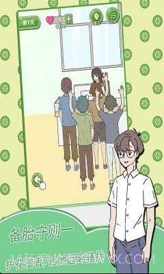 舔狗日记备胎模式截图1