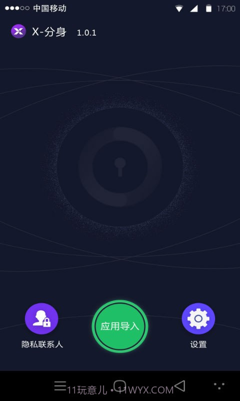 王者荣耀战区定位(虚拟定位修改)截图1