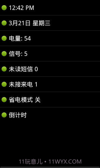 点明读屏软件截图4 点明读屏软件截图4