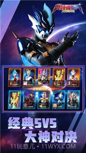 奥特曼格斗之热血英雄截图3 奥特曼格斗之热血英雄截图3