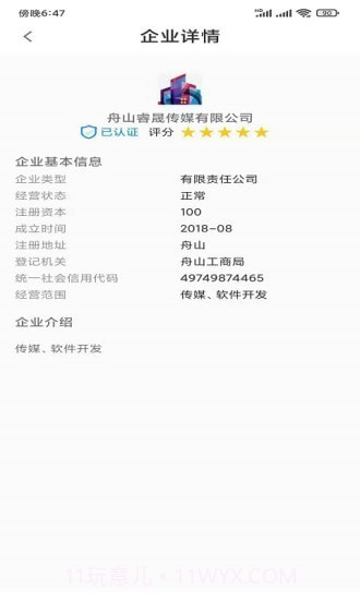 368直招截图4 368直招截图4