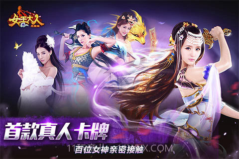 女王大人截图4 女王大人截图4