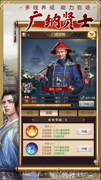 君主模拟器截图2