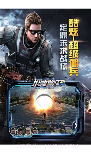 抢滩登陆3D截图4