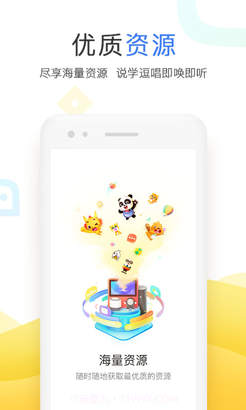 小度截图3 小度截图3