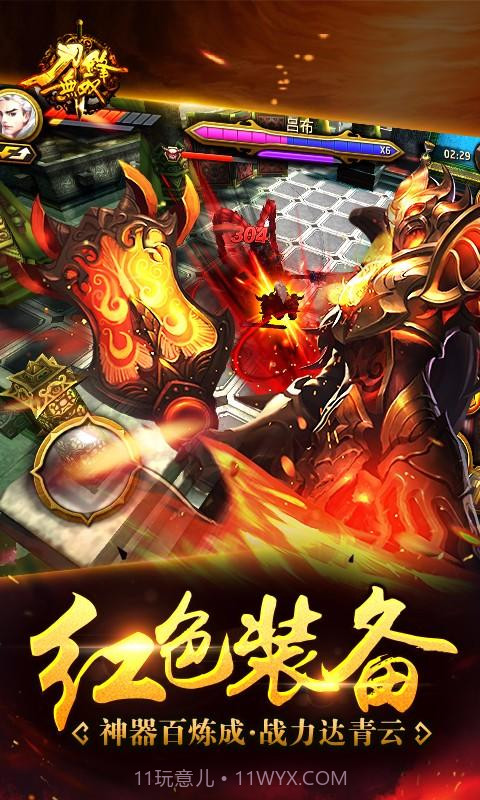 刀锋无双截图4 刀锋无双截图4