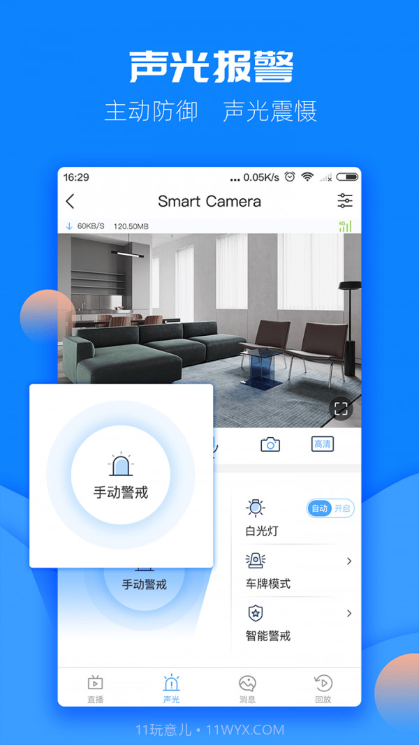 图牛卫士截图3 图牛卫士截图3