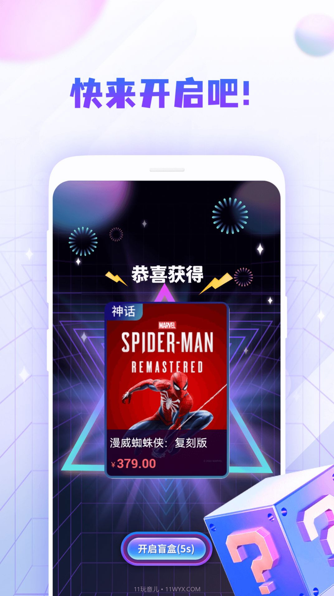 steam盲盒截图5 steam盲盒截图5