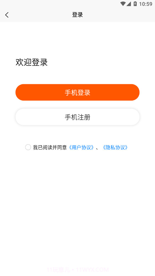 益佰零售截图1 益佰零售截图1