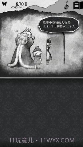 另一个自我截图1