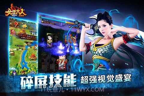 女王大人截图2 女王大人截图2