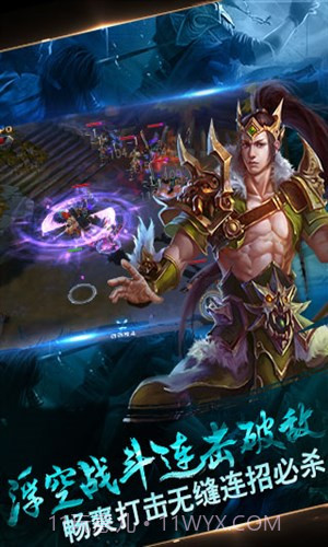 马踏千军截图4 马踏千军截图4