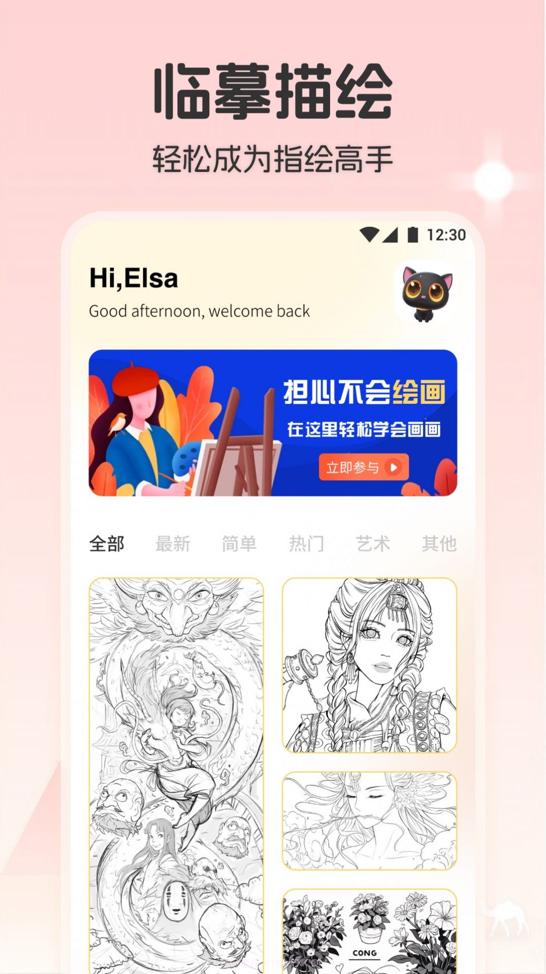 帕斯特iArtbook绘画截图1