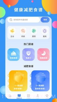 黄道天气截图4 黄道天气截图4