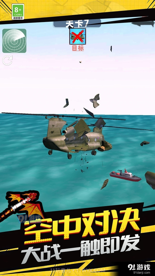 陆战射击3D截图1 陆战射击3D截图1