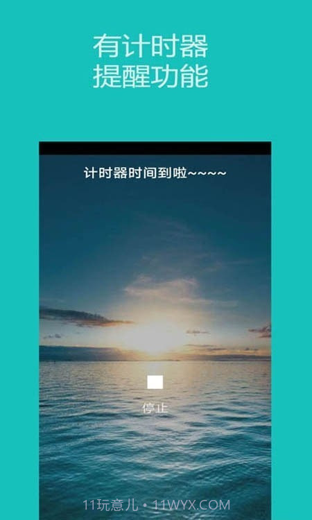 时钟秒表计时器截图2