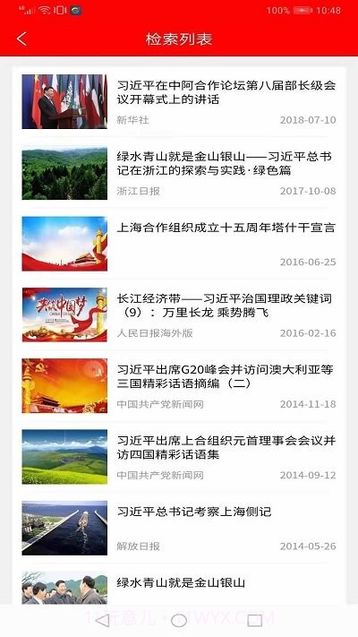 学习之路截图3 学习之路截图3