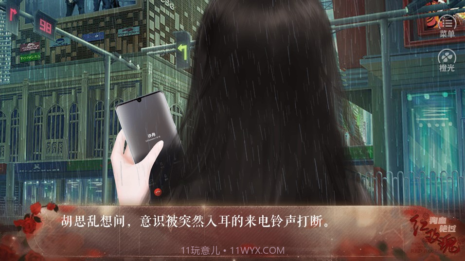 狗血艳过红玫瑰游戏截图2 狗血艳过红玫瑰游戏截图2