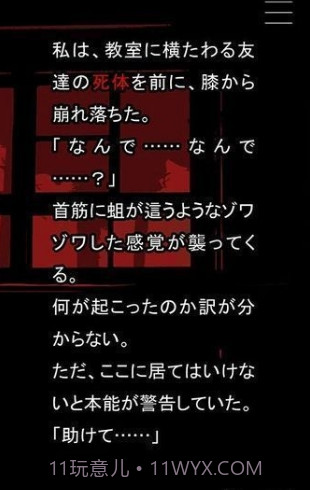 什么时候去死呢截图2