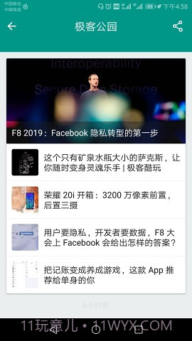 Zr孜然阅读器截图2