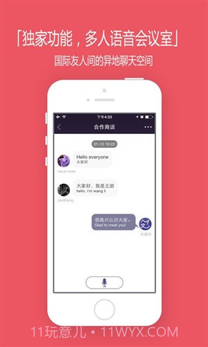 找翻译截图3 找翻译截图3