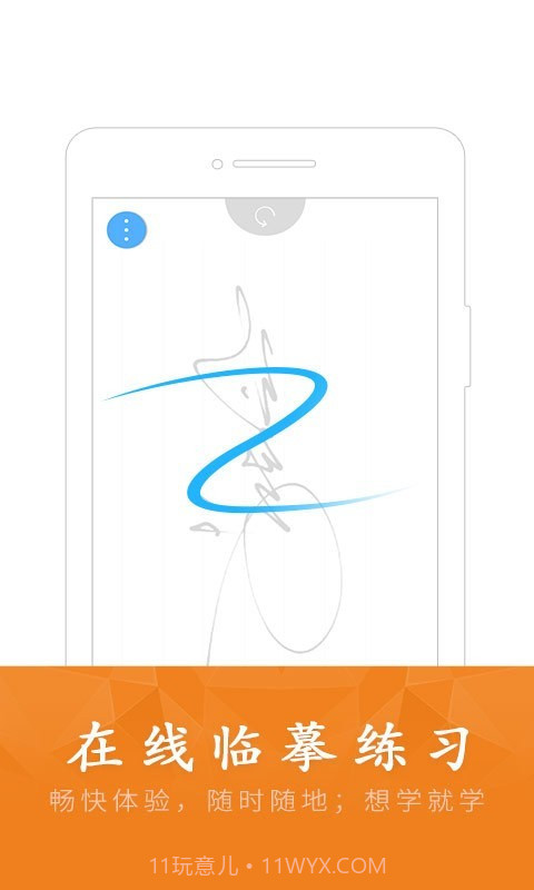 艺术签名大师截图4