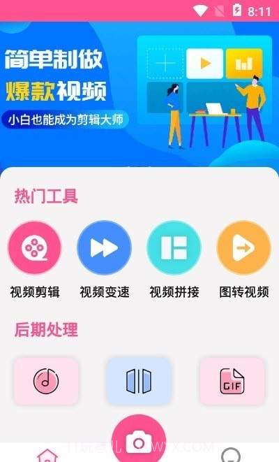 视频剪辑编辑拼接截图1 视频剪辑编辑拼接截图1