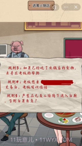 脑洞太强了截图4