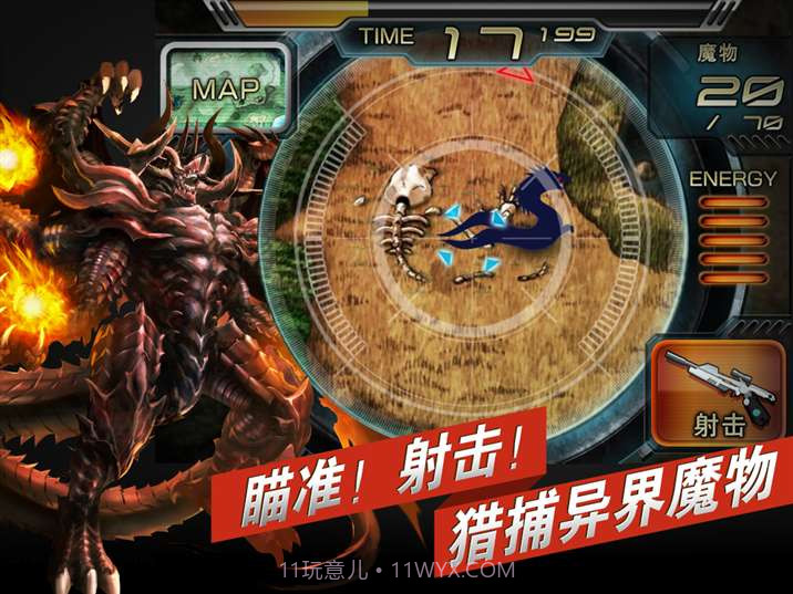 魔物狩猎者截图2