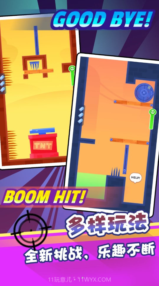 最强射击手app截图1 最强射击手app截图1