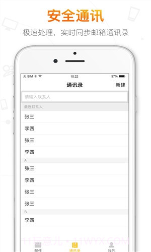 搜狐邮箱截图1 搜狐邮箱截图1