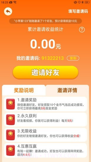阳光小镇红包版截图1 阳光小镇红包版截图1
