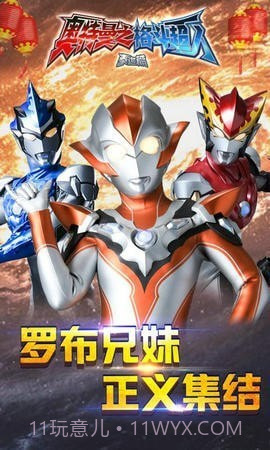 奥特曼之格斗超人999999钻石截图2 奥特曼之格斗超人999999钻石截图2