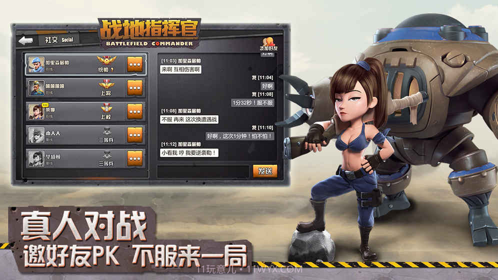 战地指挥官截图3 战地指挥官截图3