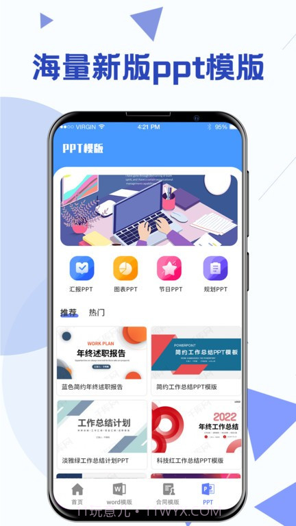word模板素材截图3