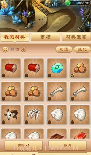 eos三国截图1 eos三国截图1