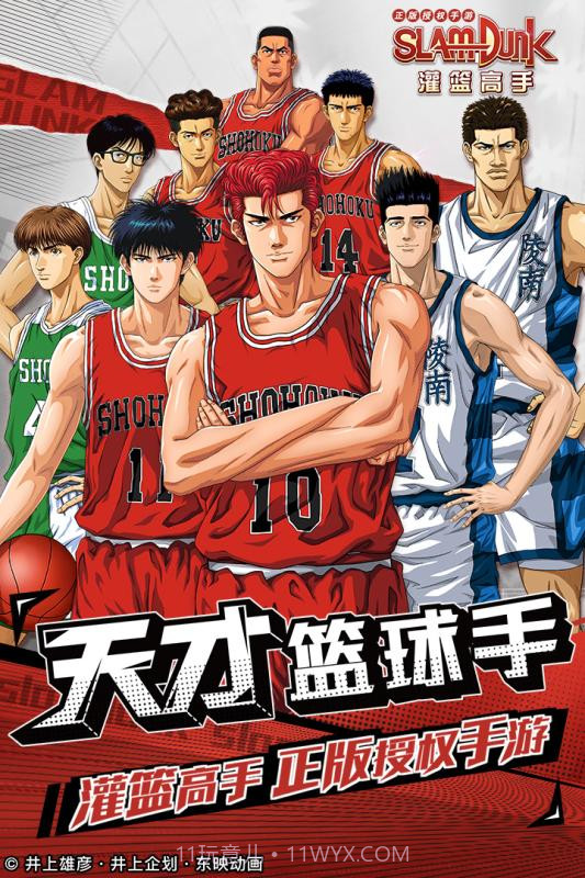 灌篮高手手游渠道服截图5