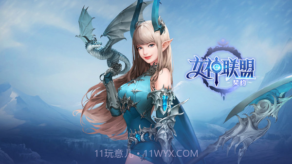 女神联盟契约截图1