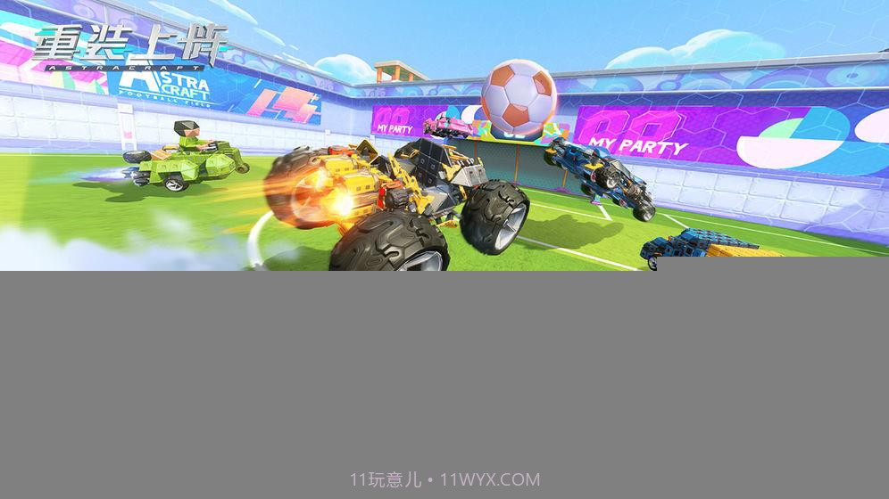 网易缝合怪截图2