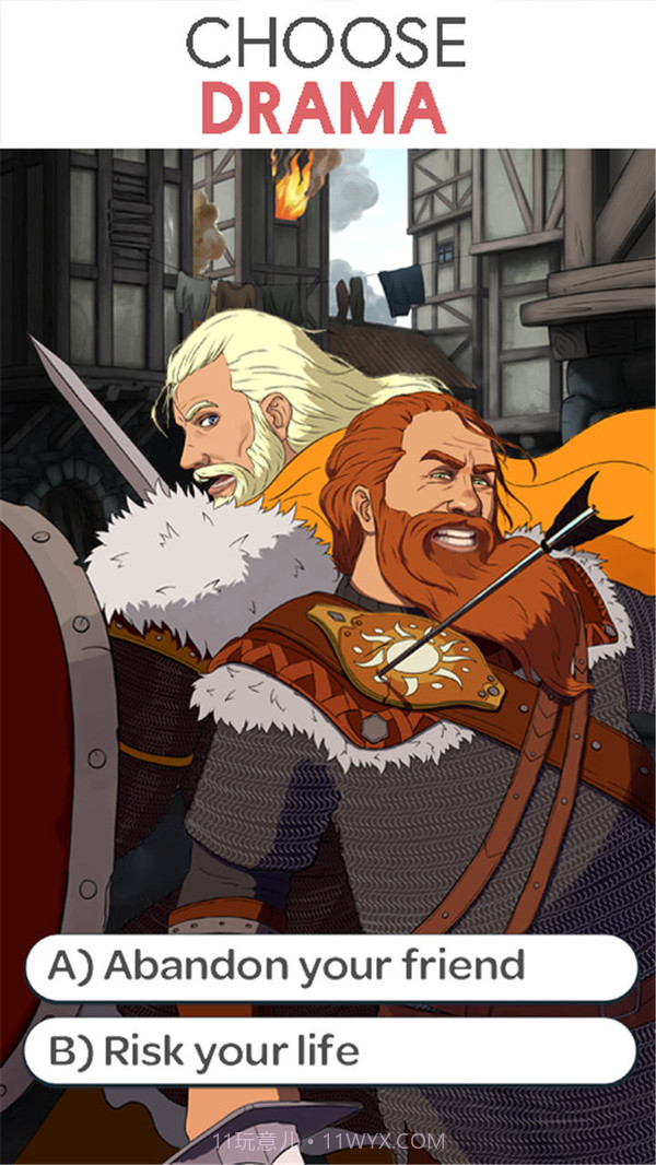 故事你的选择截图5