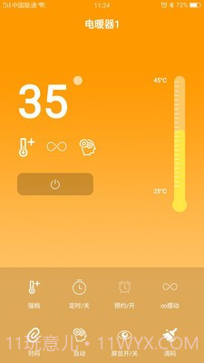 蓝风智能截图3 蓝风智能截图3