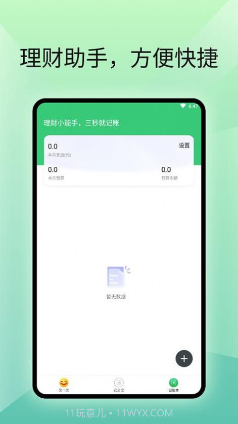 流畅阅读管家助手截图3 流畅阅读管家助手截图3