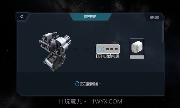 木星黎明X截图1